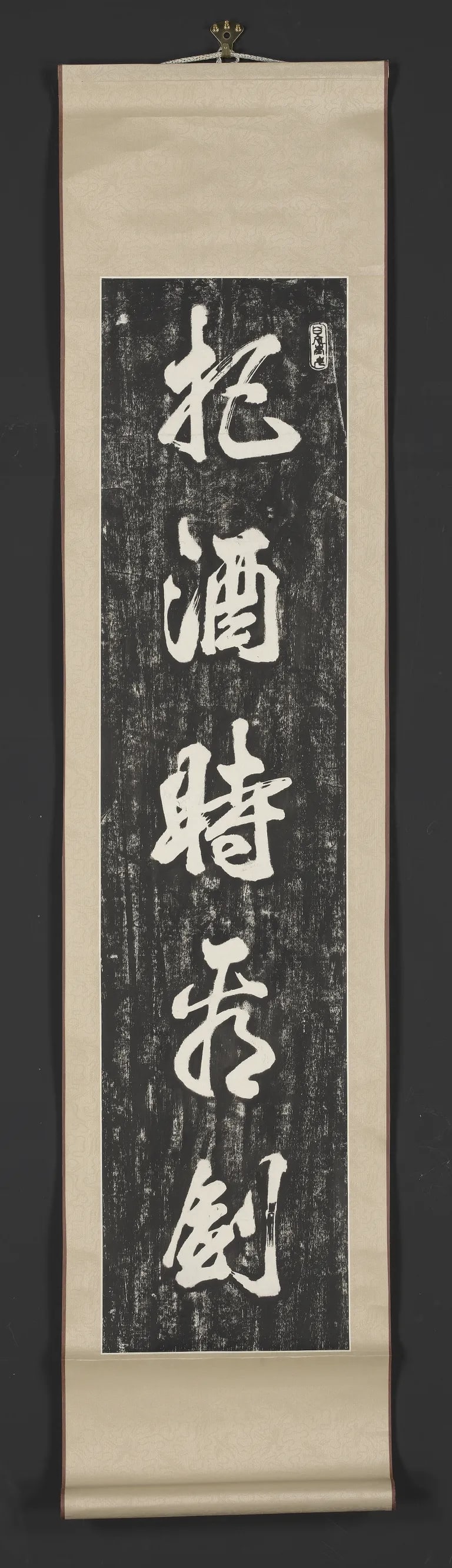 Couplet