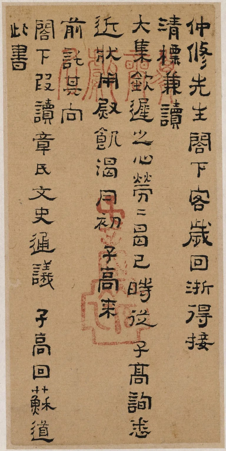 Letter to Mr. Zhongxiu
