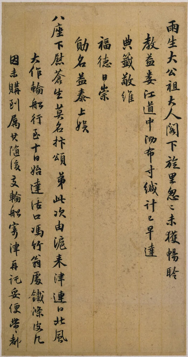 Letter