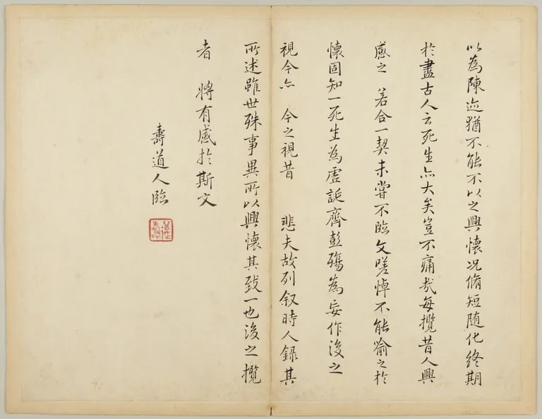 Album: Landscapes, Flowers, and Calligraphy