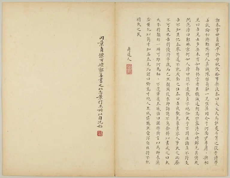 Album: Landscapes, Flowers, and Calligraphy