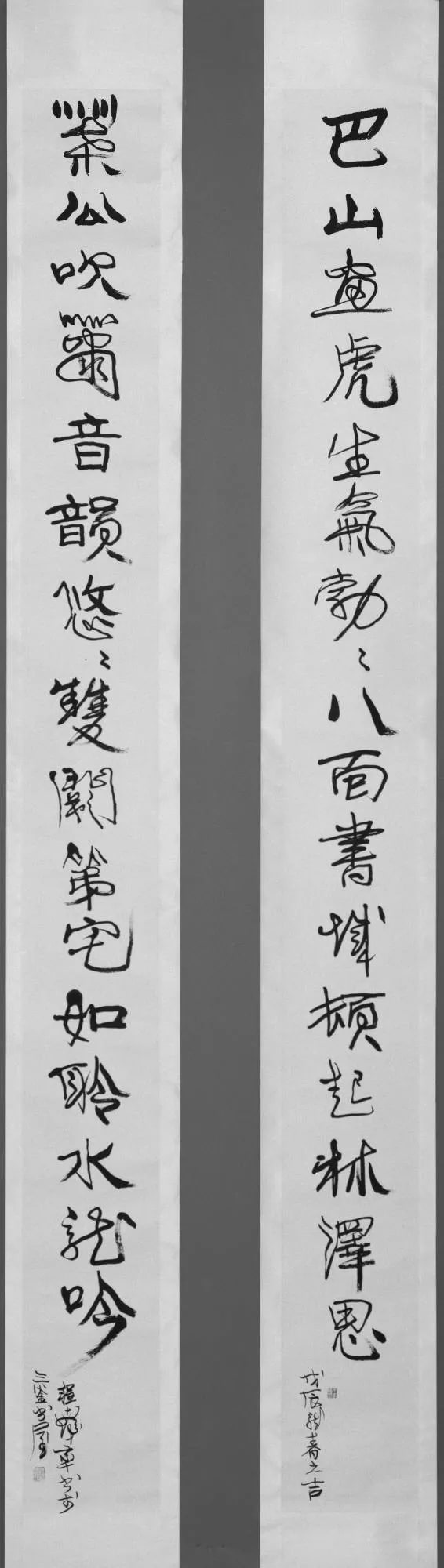 Couplet on Painting and Music