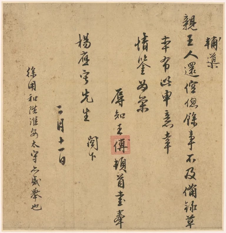 Letter