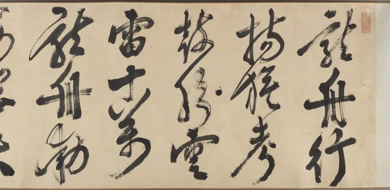 Dragon Boat Song