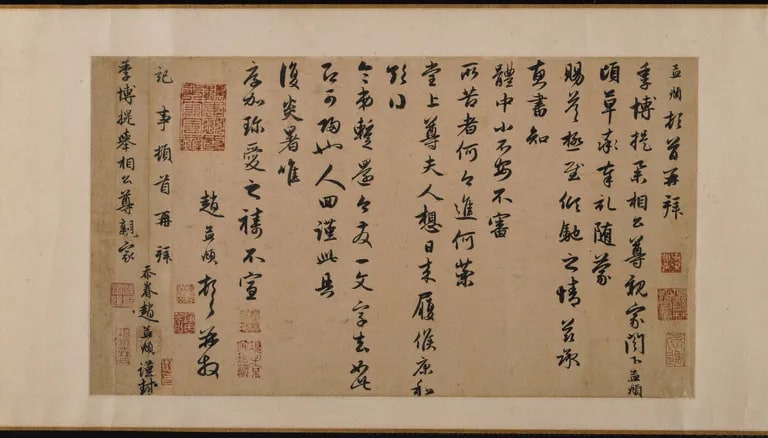 Letter to Shu Jibo 束季博