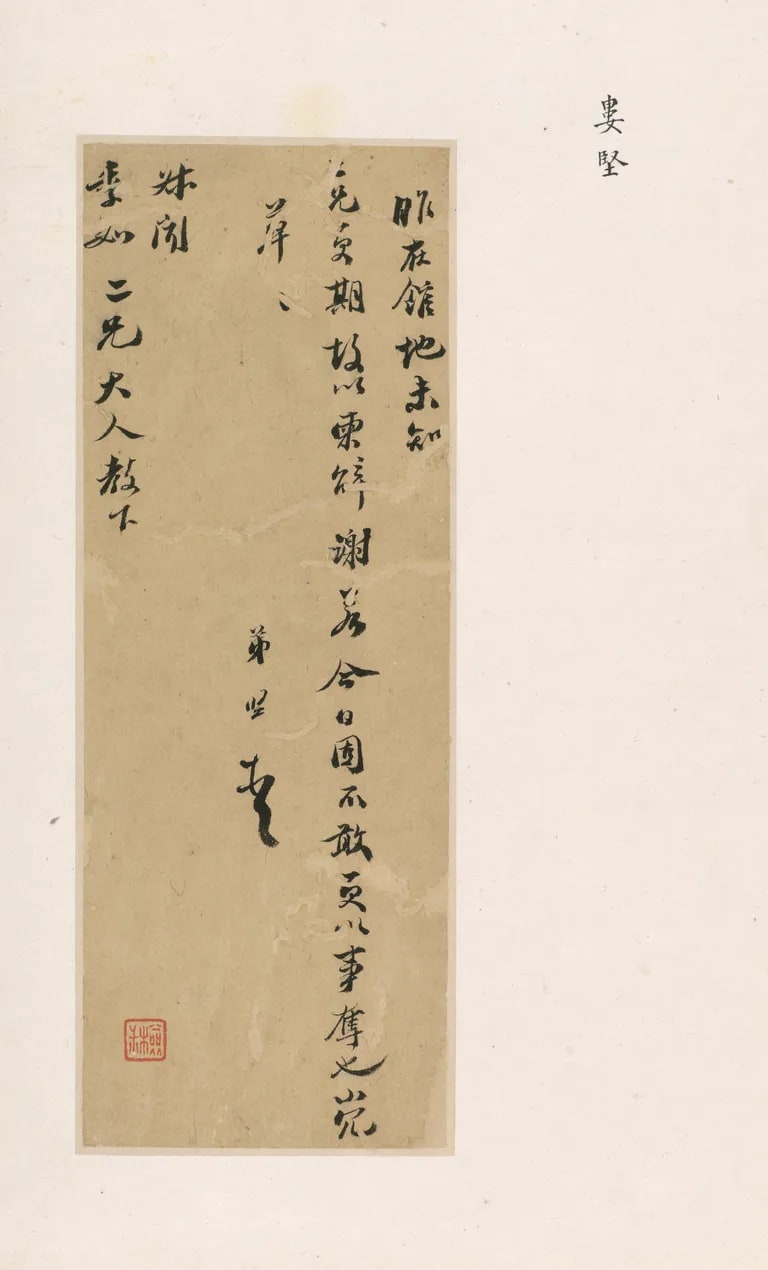 Letter