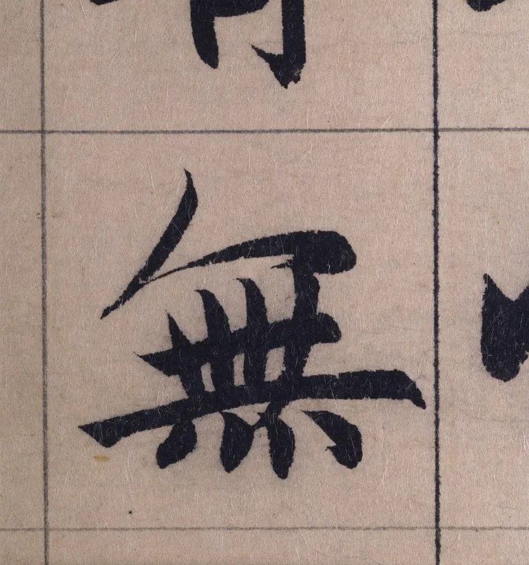 Record of the Miaoyan Monastery (Huzhou Miaoyansi ji 湖州妙巖寺記)