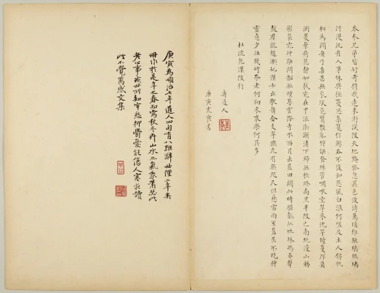 Album: Landscapes, Flowers, and Calligraphy