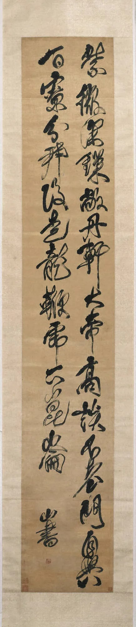 Poem on the Heavenly Emperor