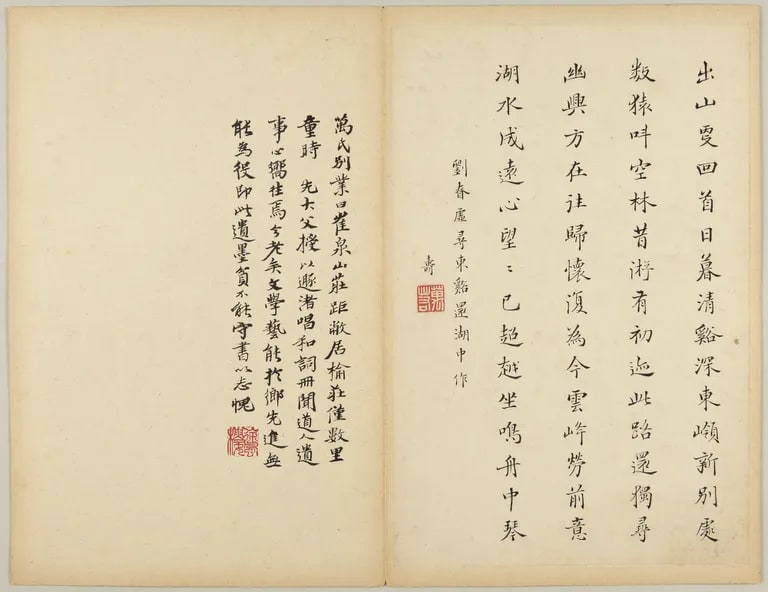 Album: Landscapes, Flowers, and Calligraphy