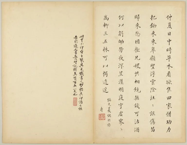 Album: Landscapes, Flowers, and Calligraphy