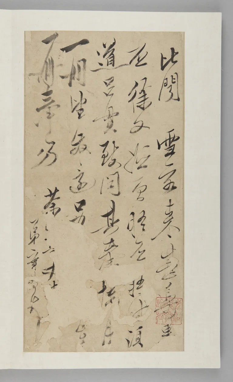 Six Letters on Selling Paintings and Other Matters (Jiang Shijie shouzha 姜實節 手札 )