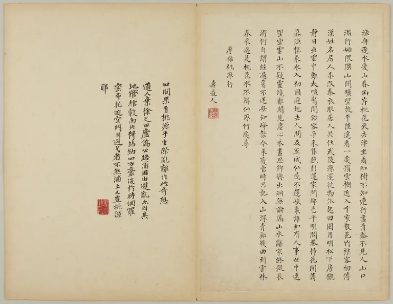Album: Landscapes, Flowers, and Calligraphy
