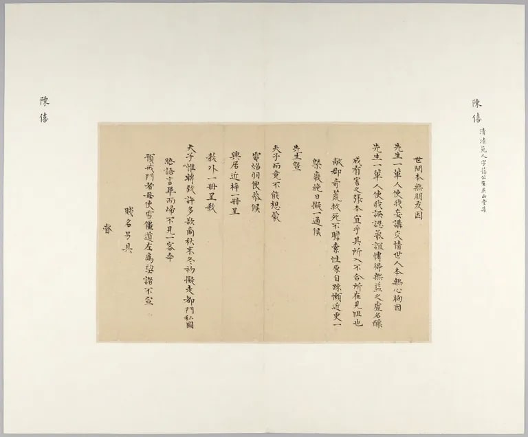 Letter