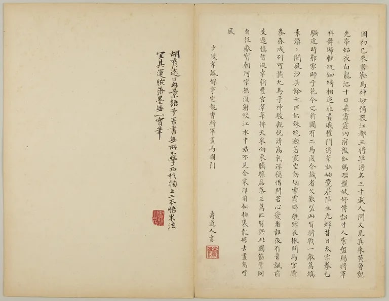 Album: Landscapes, Flowers, and Calligraphy