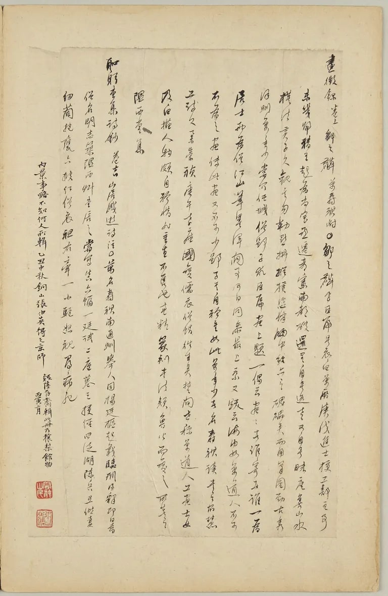 Album: Landscapes, Flowers, and Calligraphy