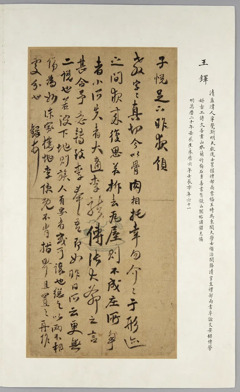 Letter