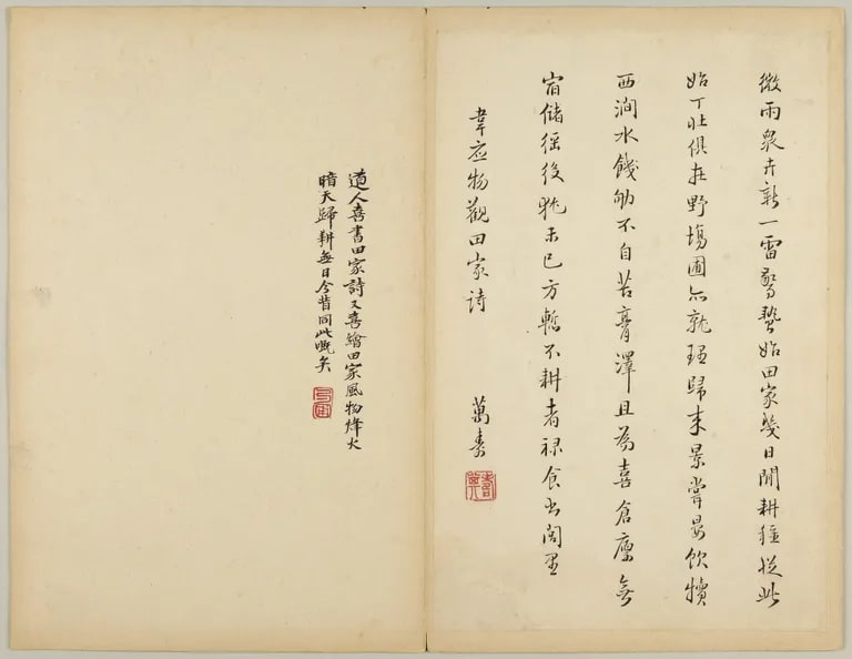 Album: Landscapes, Flowers, and Calligraphy