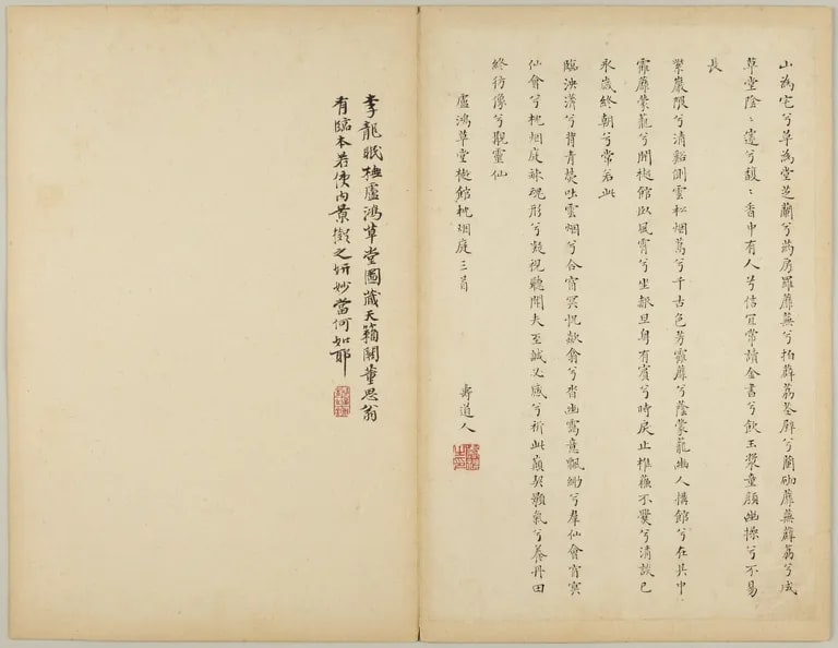 Album: Landscapes, Flowers, and Calligraphy