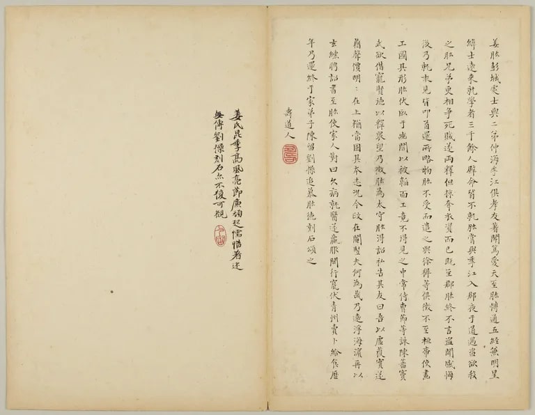 Album: Landscapes, Flowers, and Calligraphy