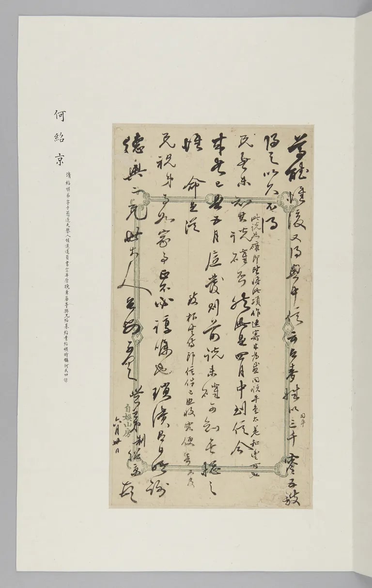 Letter