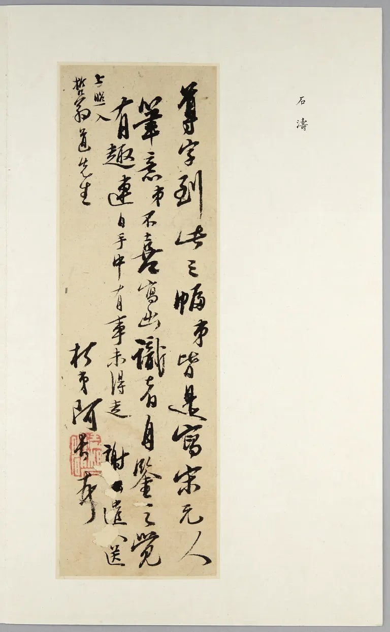 Letter to Zheweng