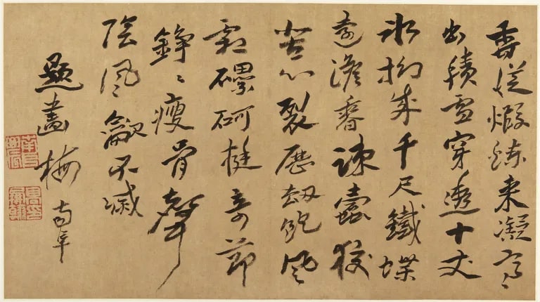Flowers and Calligraphy (Hua niao za hua ce 花鳥雜畫冊)