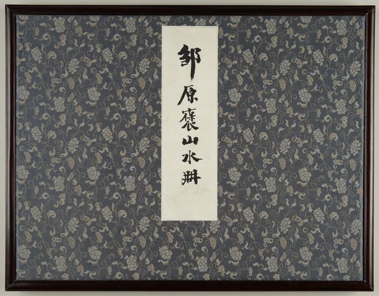 Scenes in Gansu, Hebei, Shaanxi, and Calligraphy