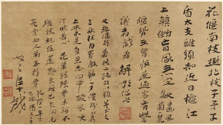 Flowers and Calligraphy (Hua niao za hua ce 花鳥雜畫冊)
