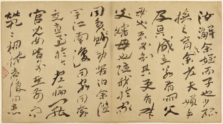 Flowers and Calligraphy (Hua niao za hua ce 花鳥雜畫冊)