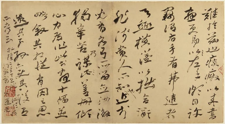 Flowers and Calligraphy (Hua niao za hua ce 花鳥雜畫冊)