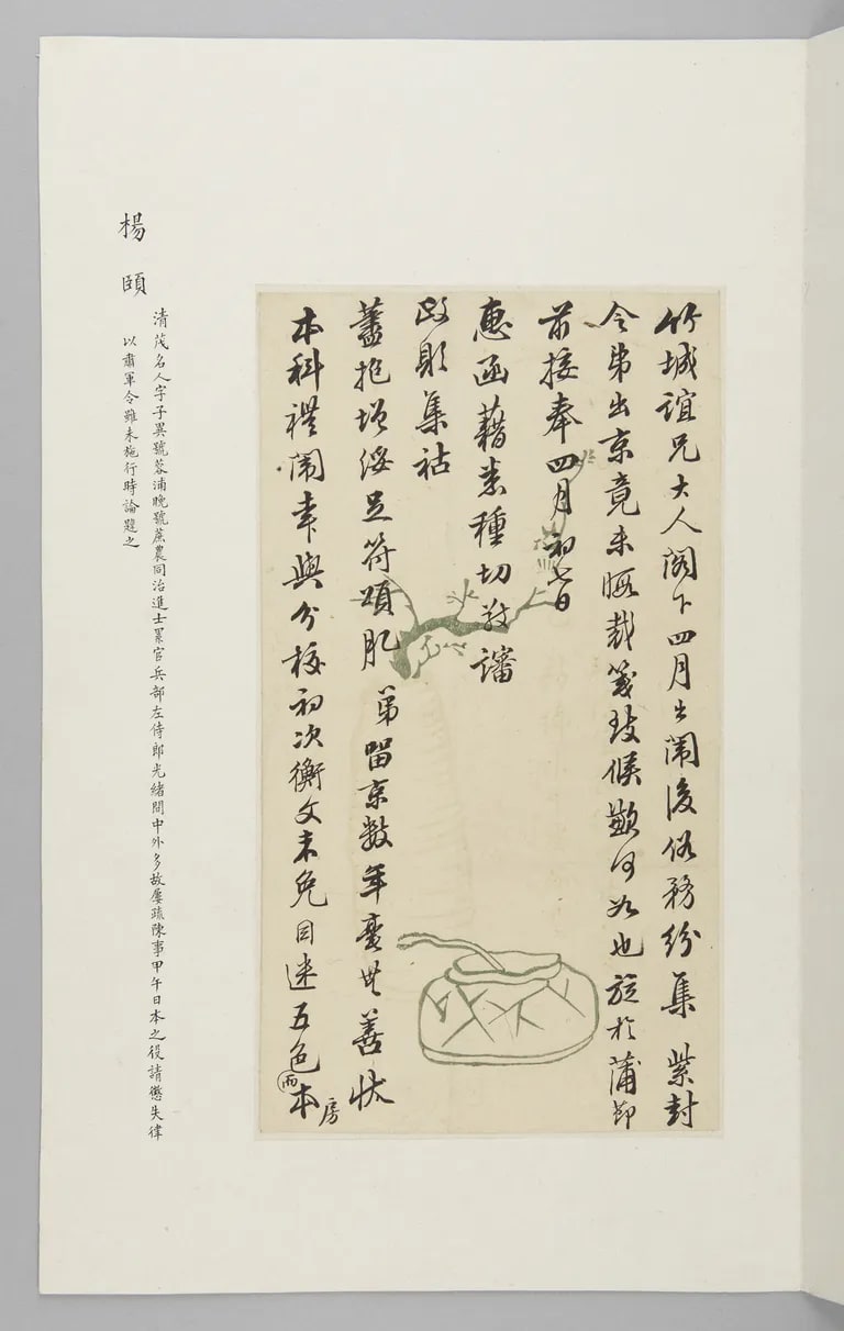 Letter