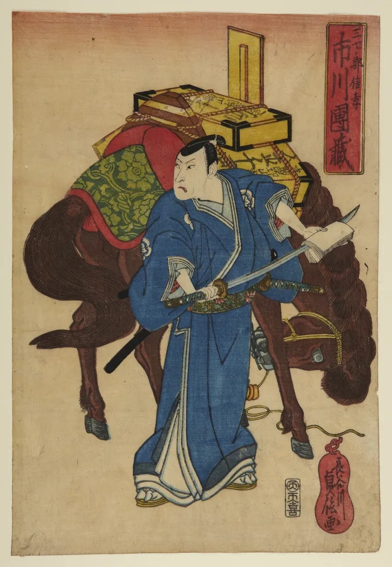 Actor Ichikawa Danzō V as Sanshichirō Nobutaka (「三七郎信孝」五代目市川団蔵)