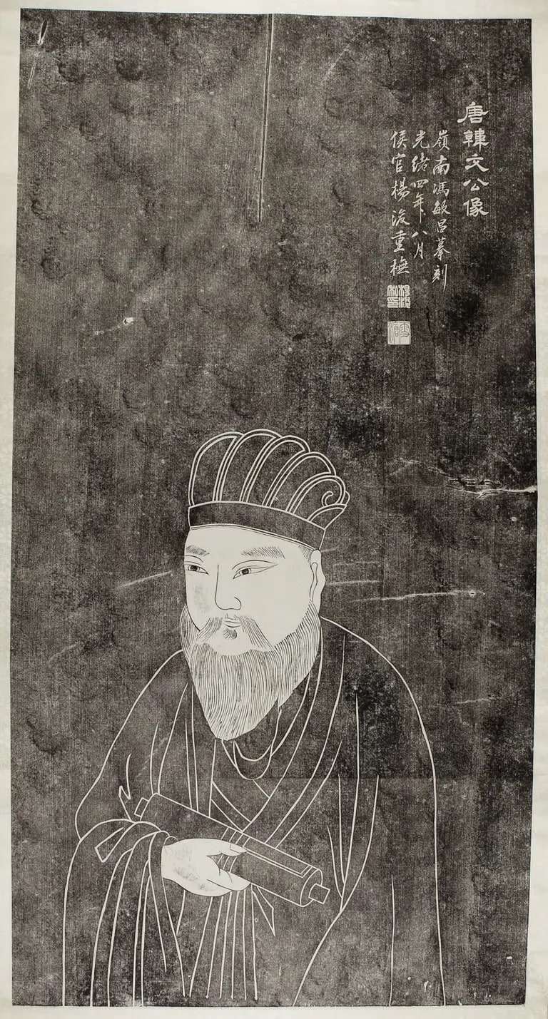 Portrait of Han Yu