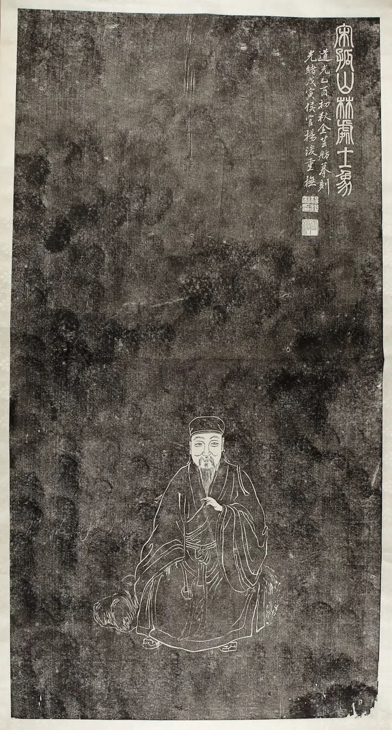 Portrait of Lin Bu