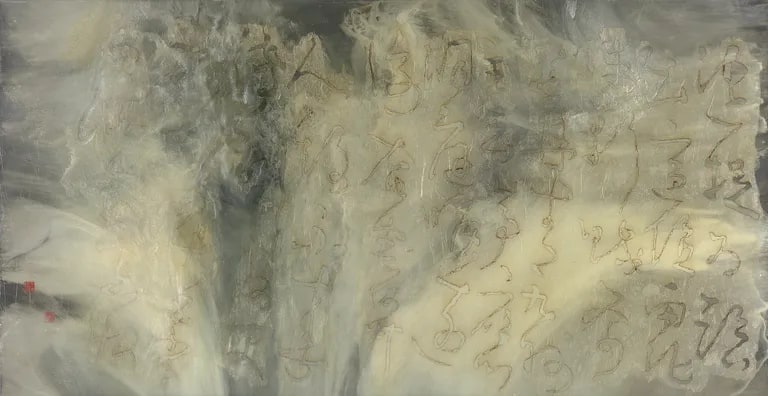 Calligraphic Abstraction IV