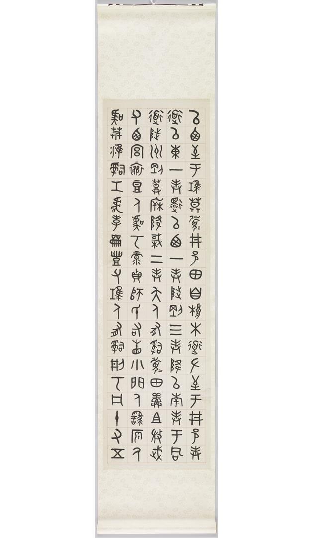Inscription on the San Family basin