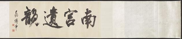 Poem for the painting "Sunset over the Jin and Jiao Mountains"‘