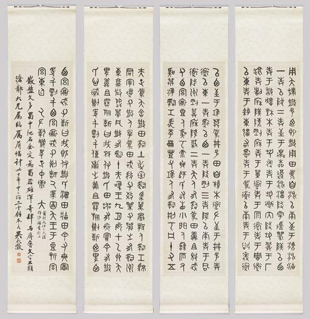 Inscription on the San Family basin