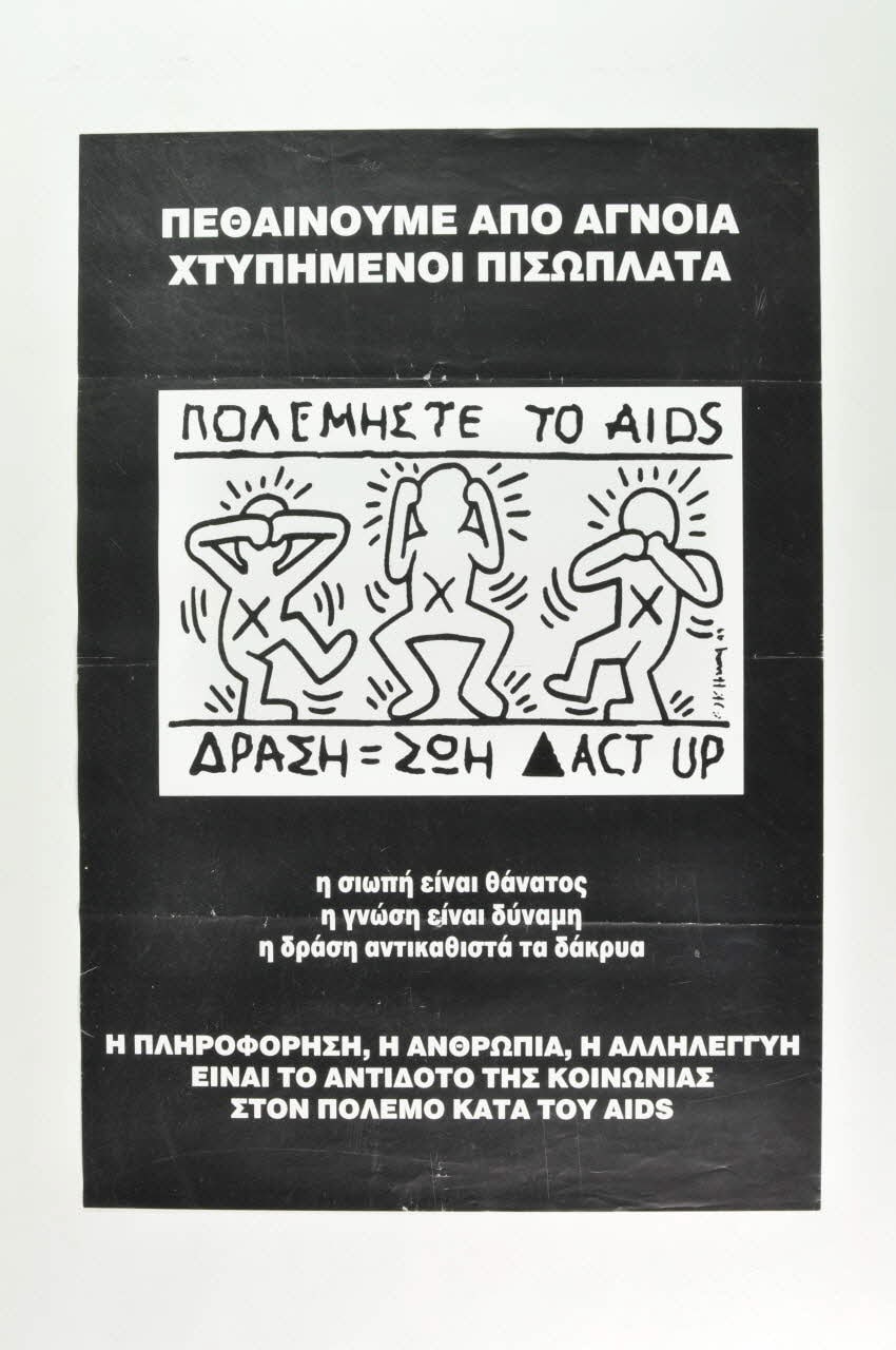 "Polemiste to AIDS" (Combattez le sida)