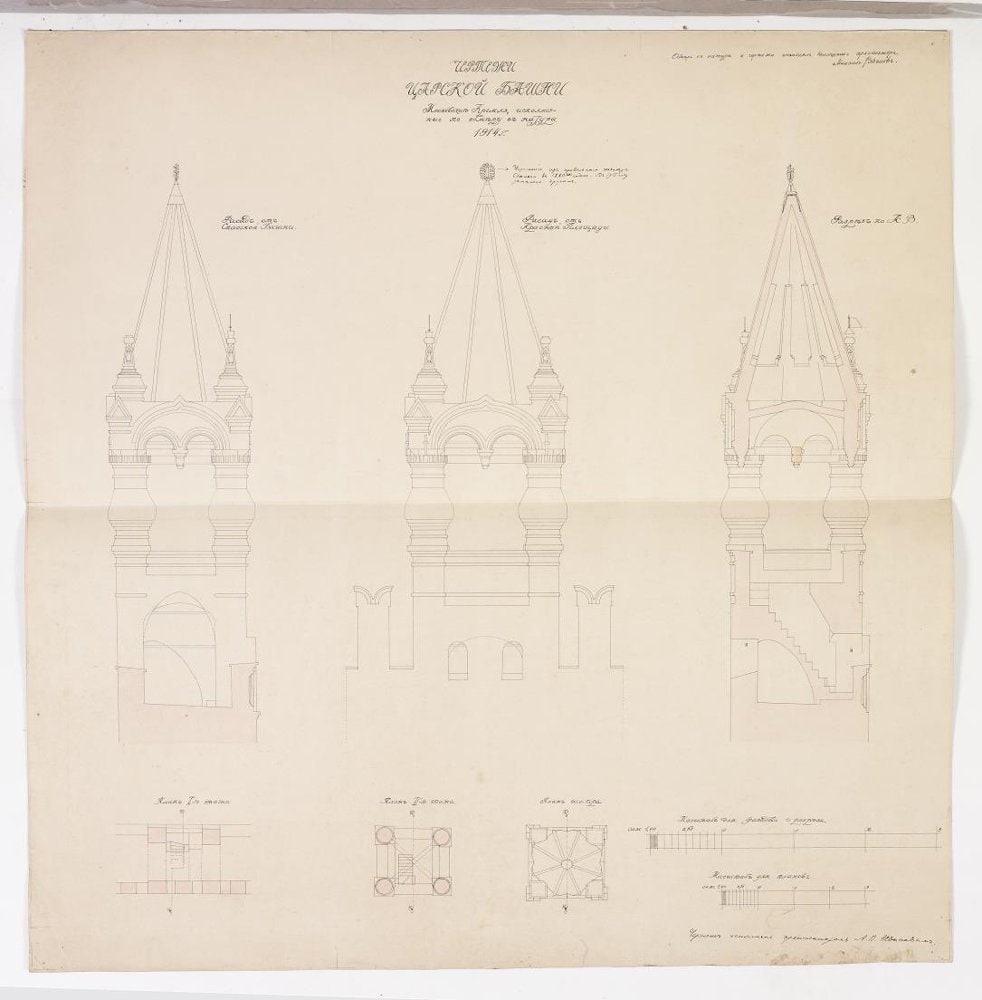 Facades, sections and plans of Tsarskaya tower