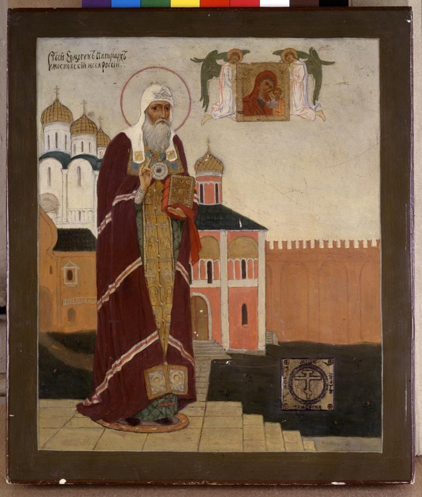 Icon-reliquary "Patriarch Hermogenes outside the Chudov Monastery in the Moscow Kremlin "