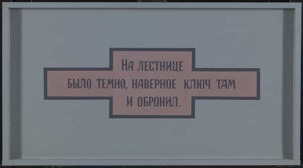 It Was Dark on the Stairs ...