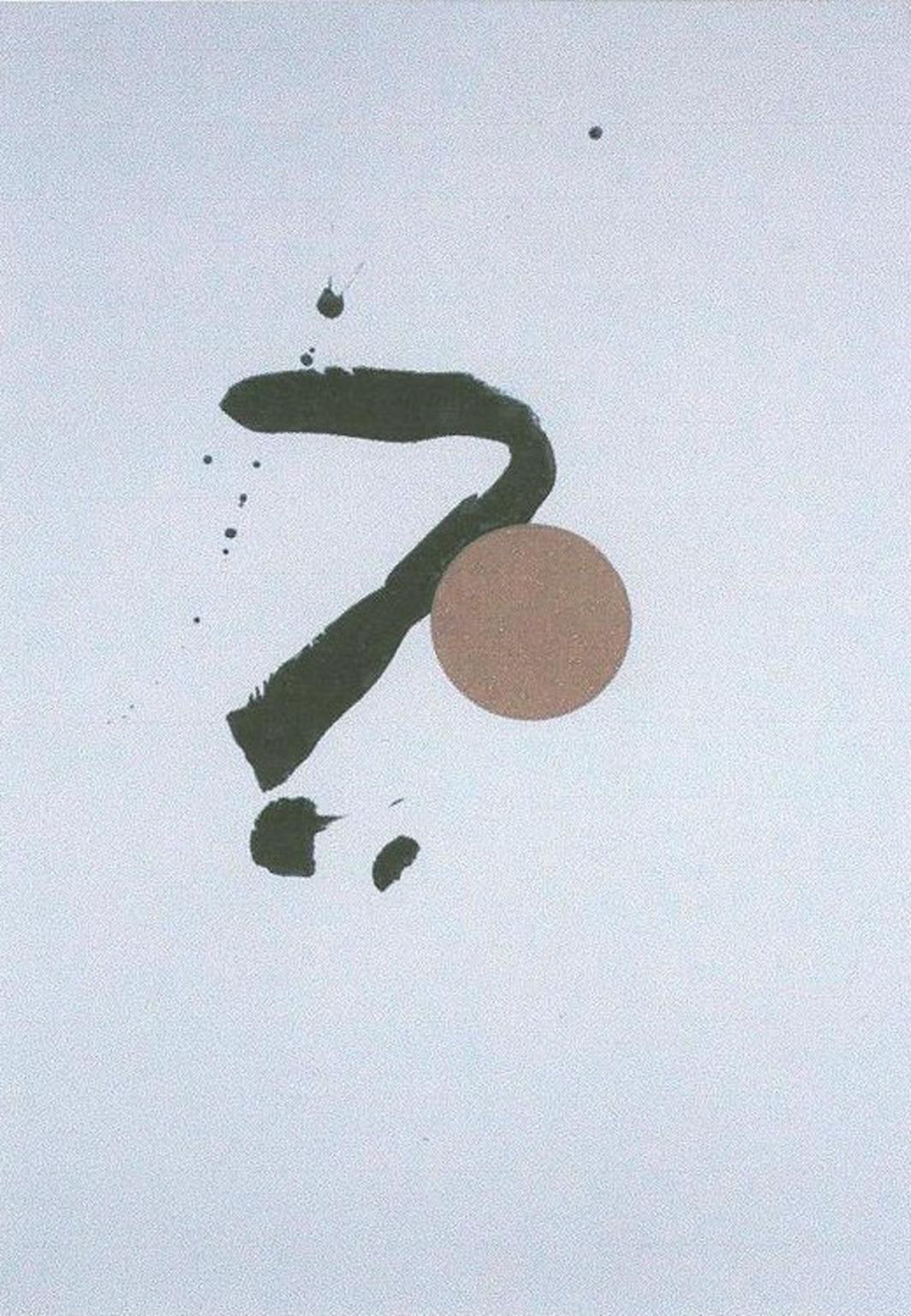 Automatic Ink Drawing, Kyoto (2011)
