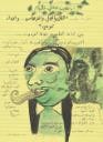 I Strongly Believe in Our Right to Be Frivolous #252