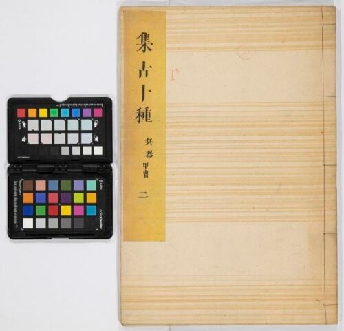 Assembled Antiquities in Ten Categories (Weapons: Armour and Helmets) (Shūko jisshu), vol.2
