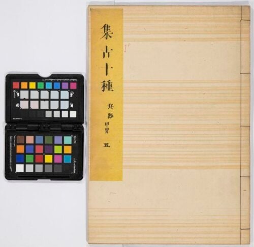 Assembled Antiquities in Ten Categories (Weapons: Armour and Helmets) (Shūko jisshu), vol.5