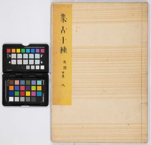 Assembled Antiquities in Ten Categories (Weapons: Armour and Helmets) (Shūko jisshu), vol.8