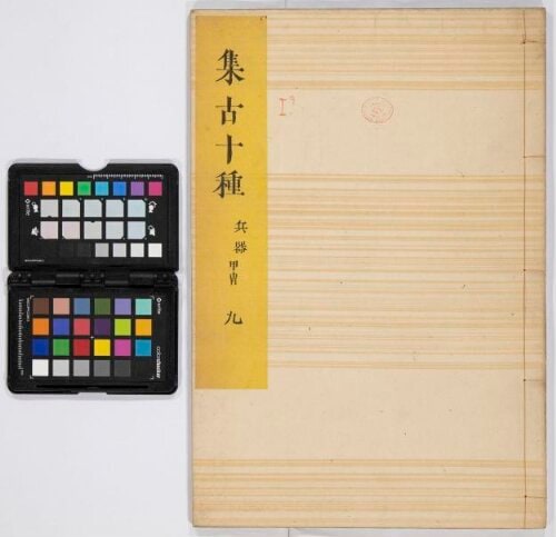 Assembled Antiquities in Ten Categories (Weapons: Armour and Helmets) (Shūko jisshu), vol.9