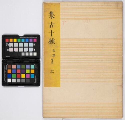 Assembled Antiquities in Ten Categories (Weapons: Armour and Helmets) (Shūko jisshu), vol.11